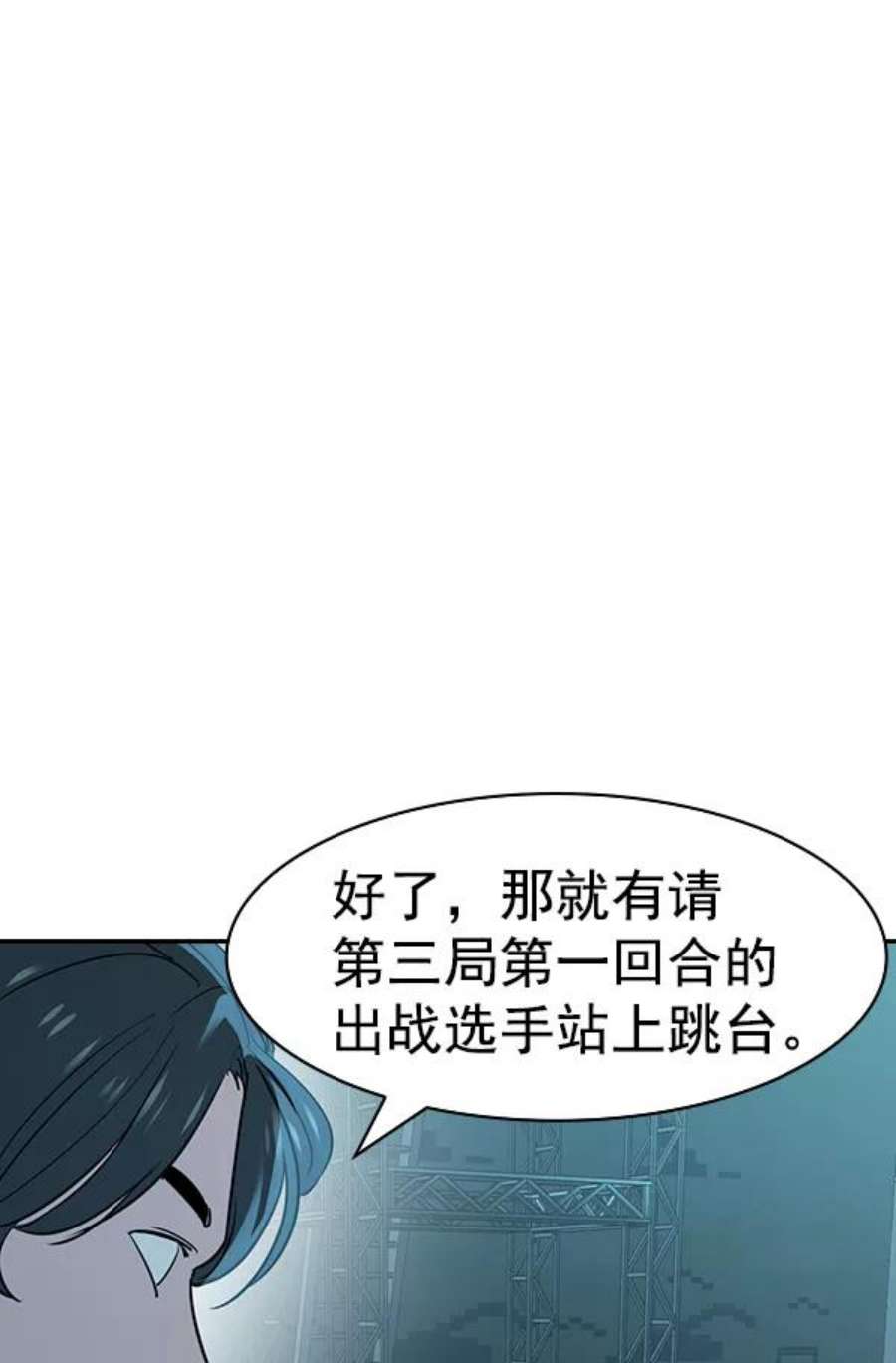 实力至上校园第二季 第17话