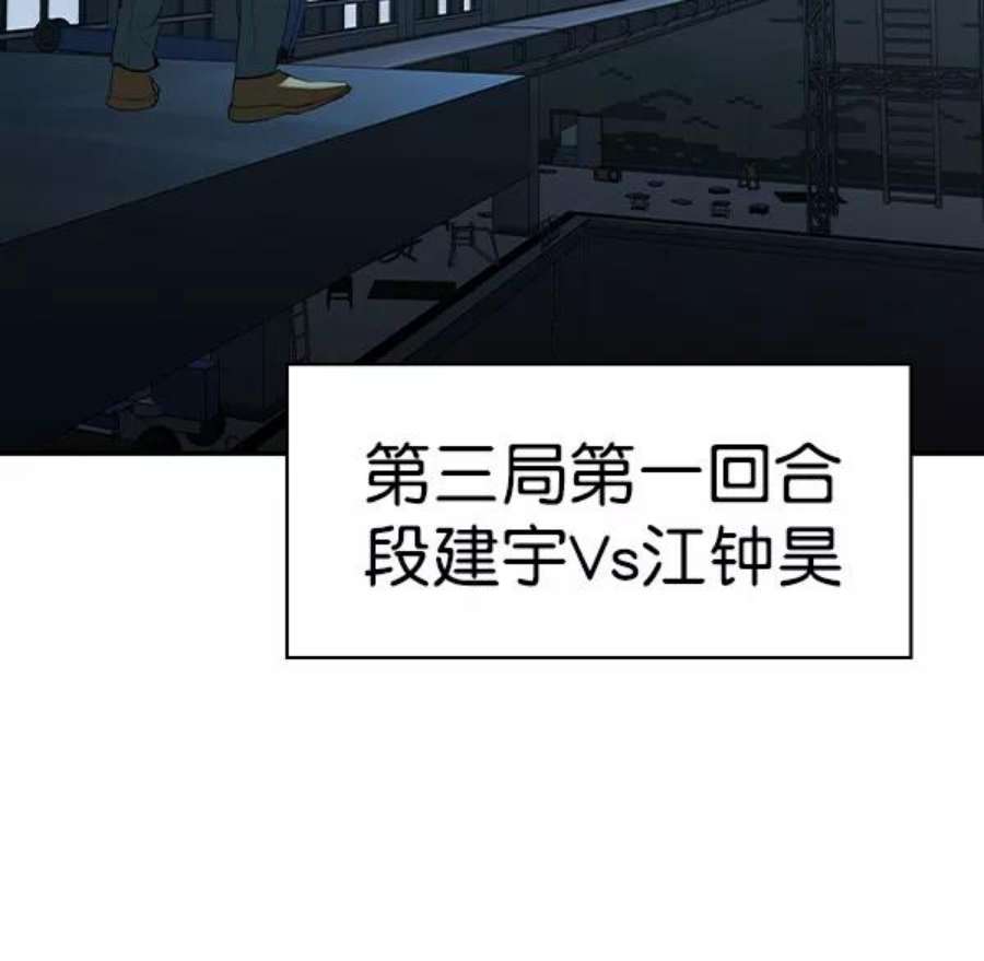 实力至上校园第二季 第17话