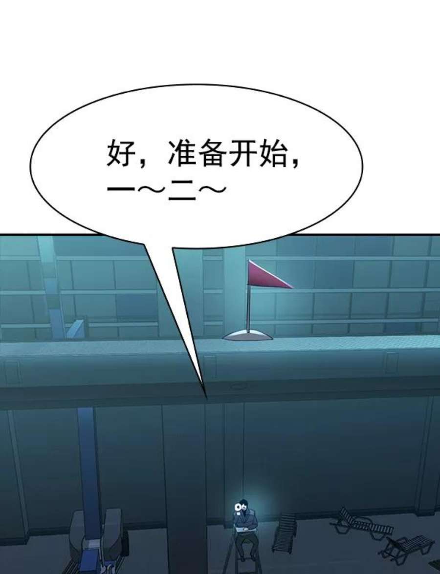 实力至上校园第二季 第17话