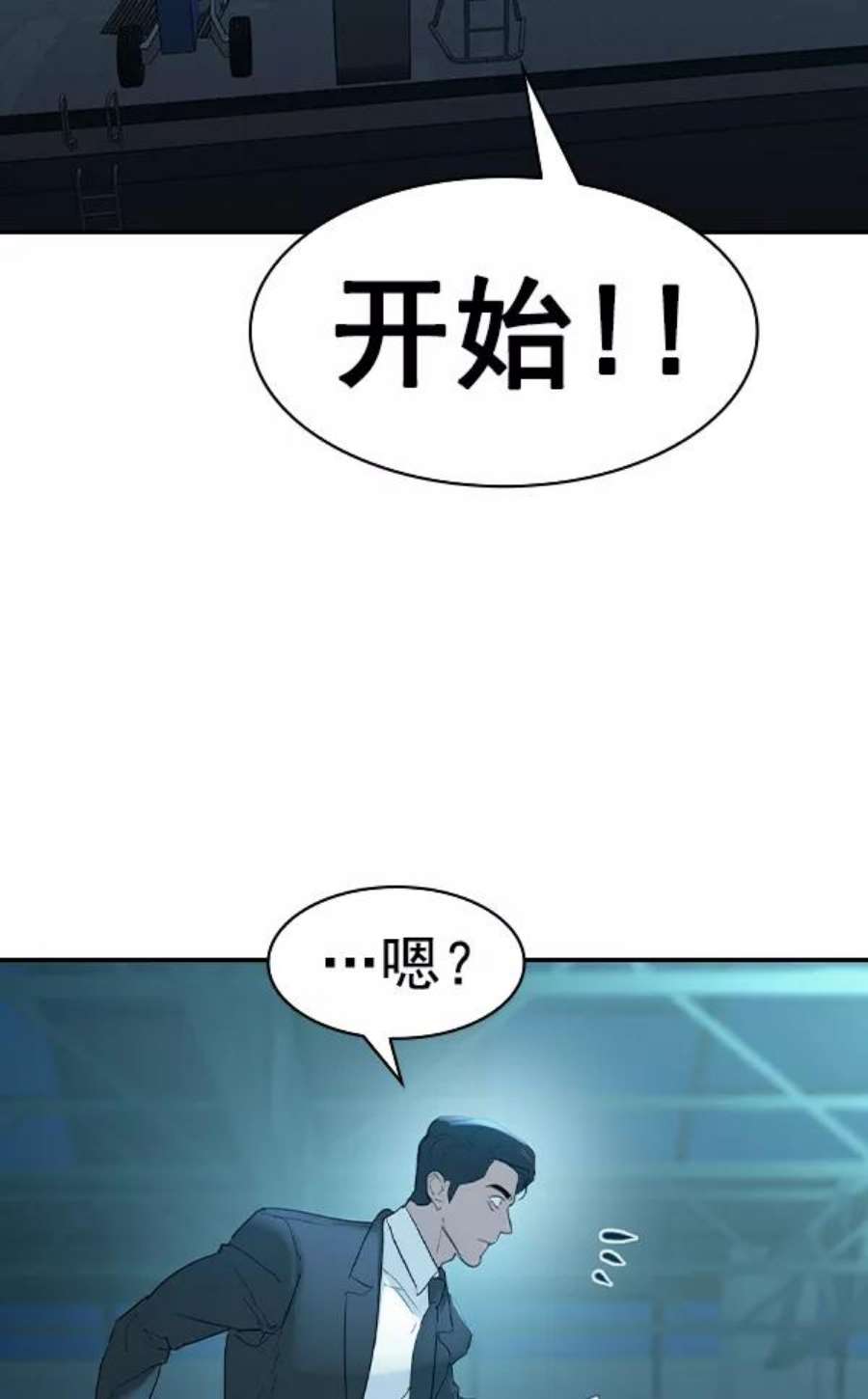 实力至上校园第二季 第17话