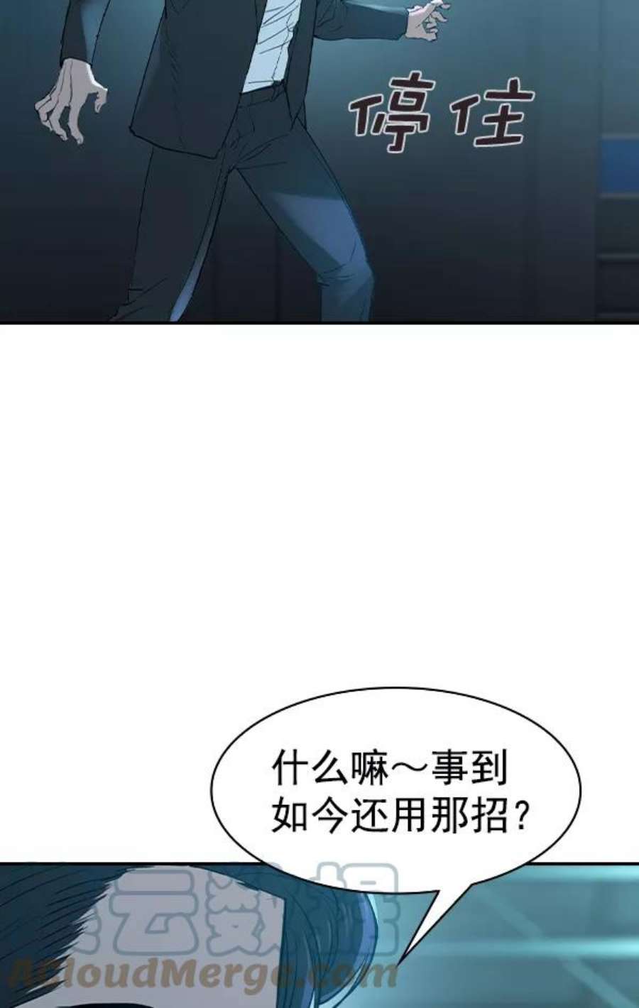 实力至上校园第二季 第17话