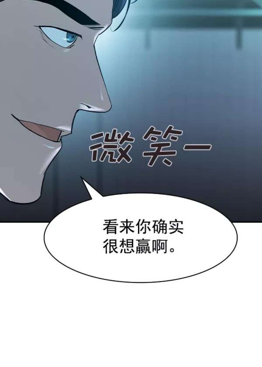 实力至上校园第二季 第17话