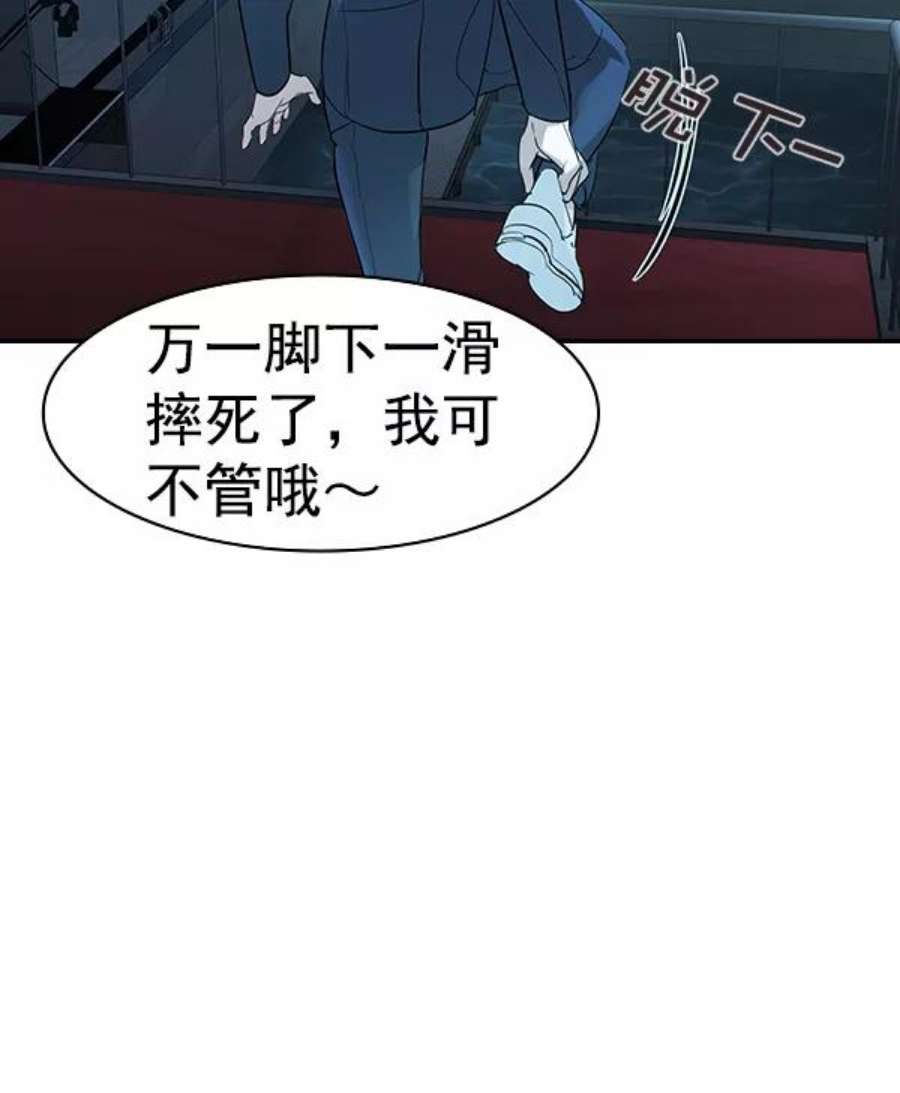 实力至上校园第二季 第17话