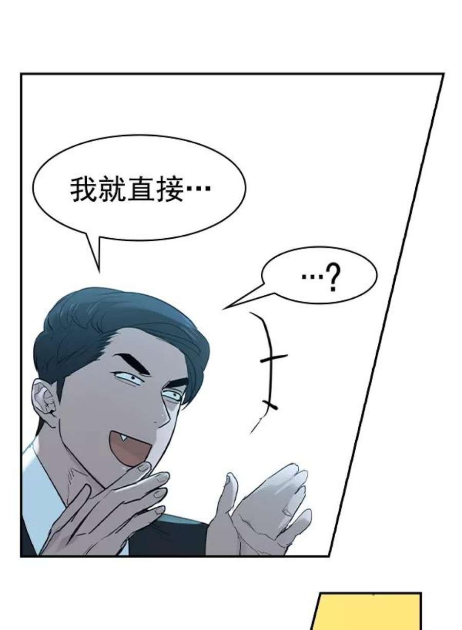 实力至上校园第二季 第17话