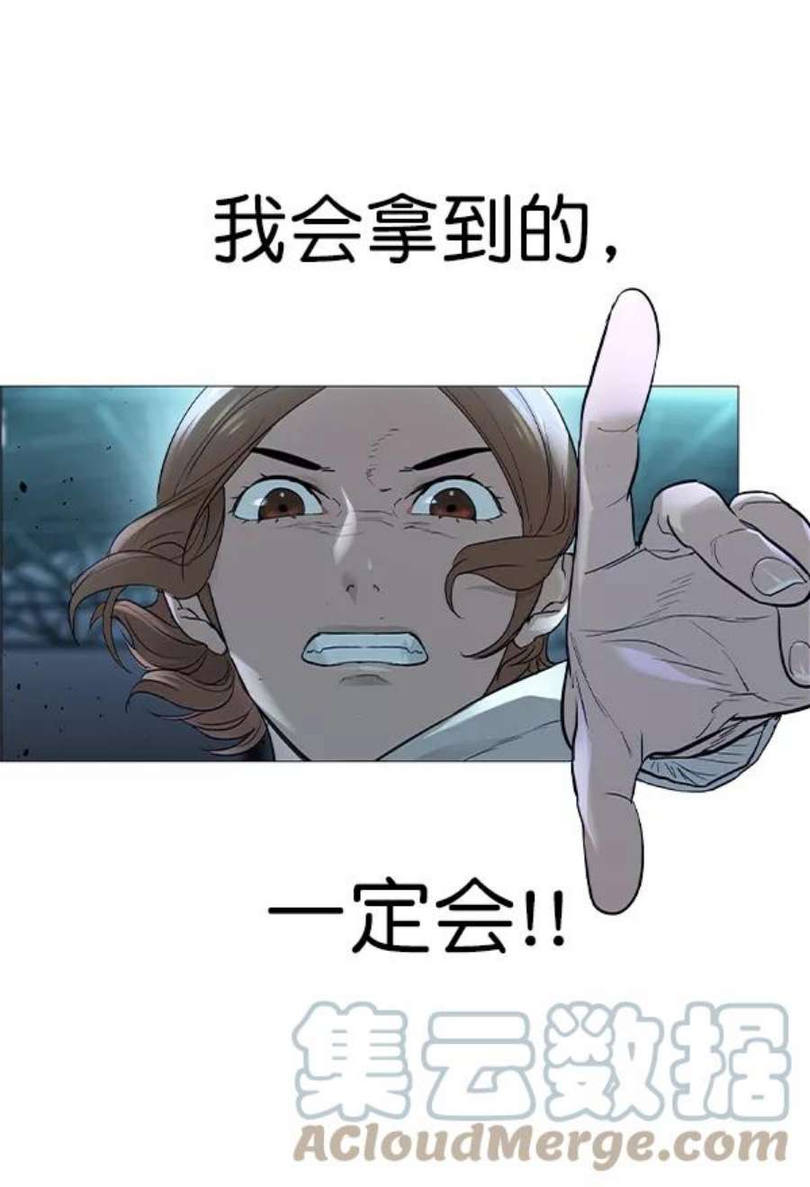 实力至上校园第二季 第17话