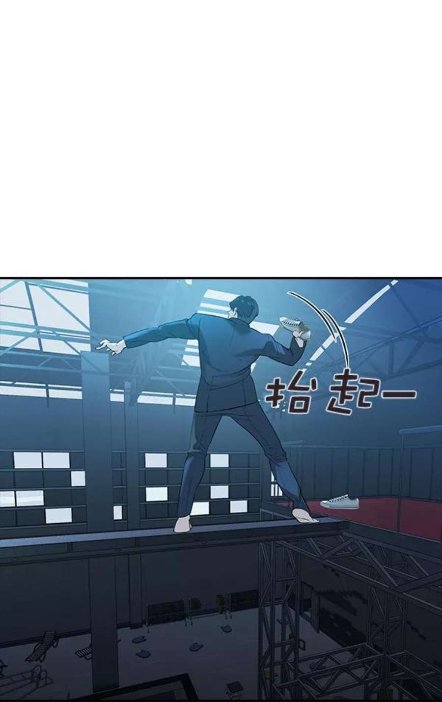 实力至上校园第二季 第17话