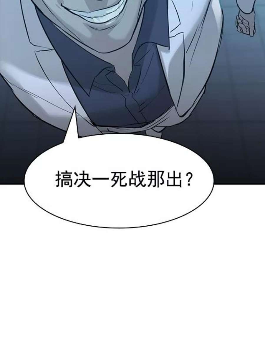 实力至上校园第二季 第17话