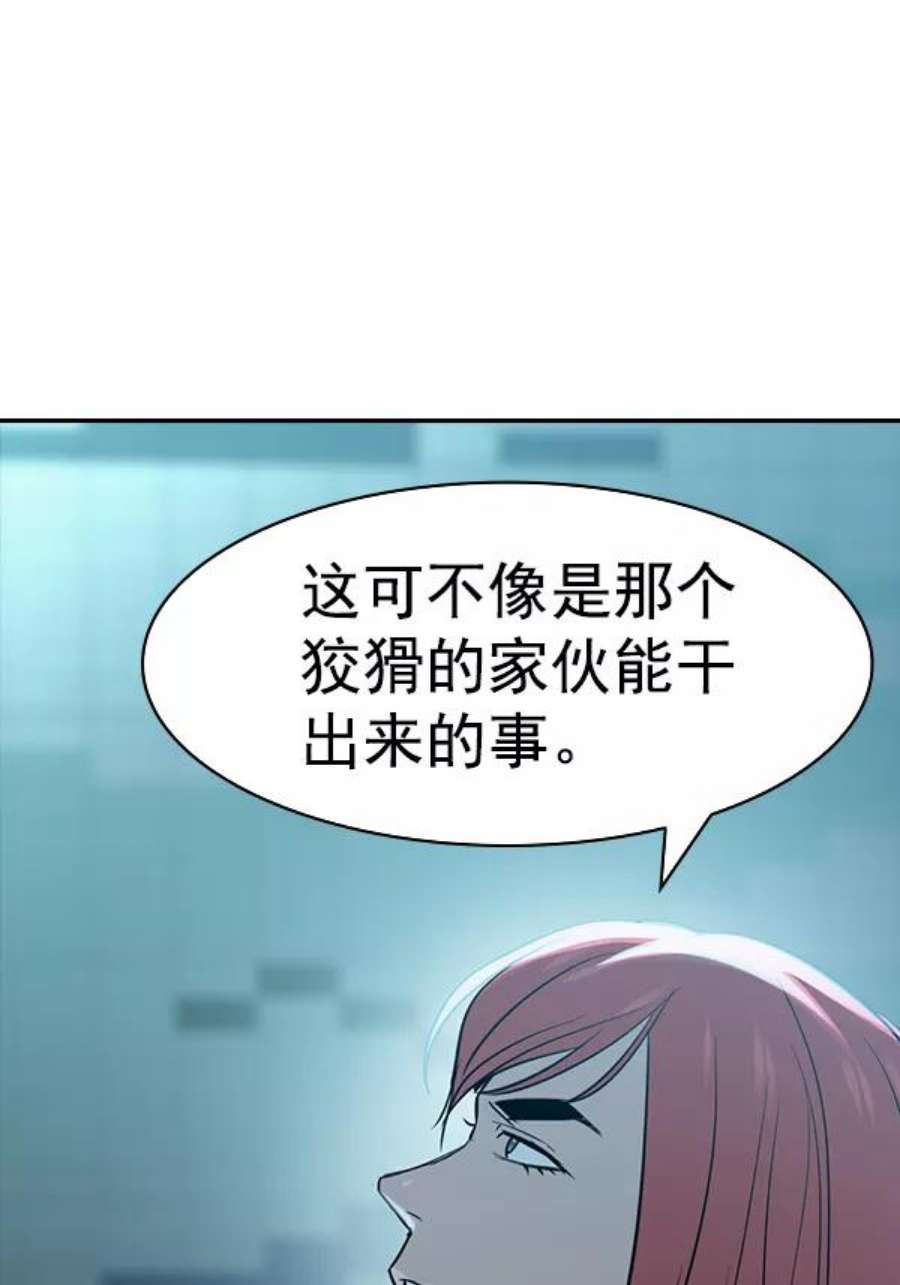 实力至上校园第二季 第17话