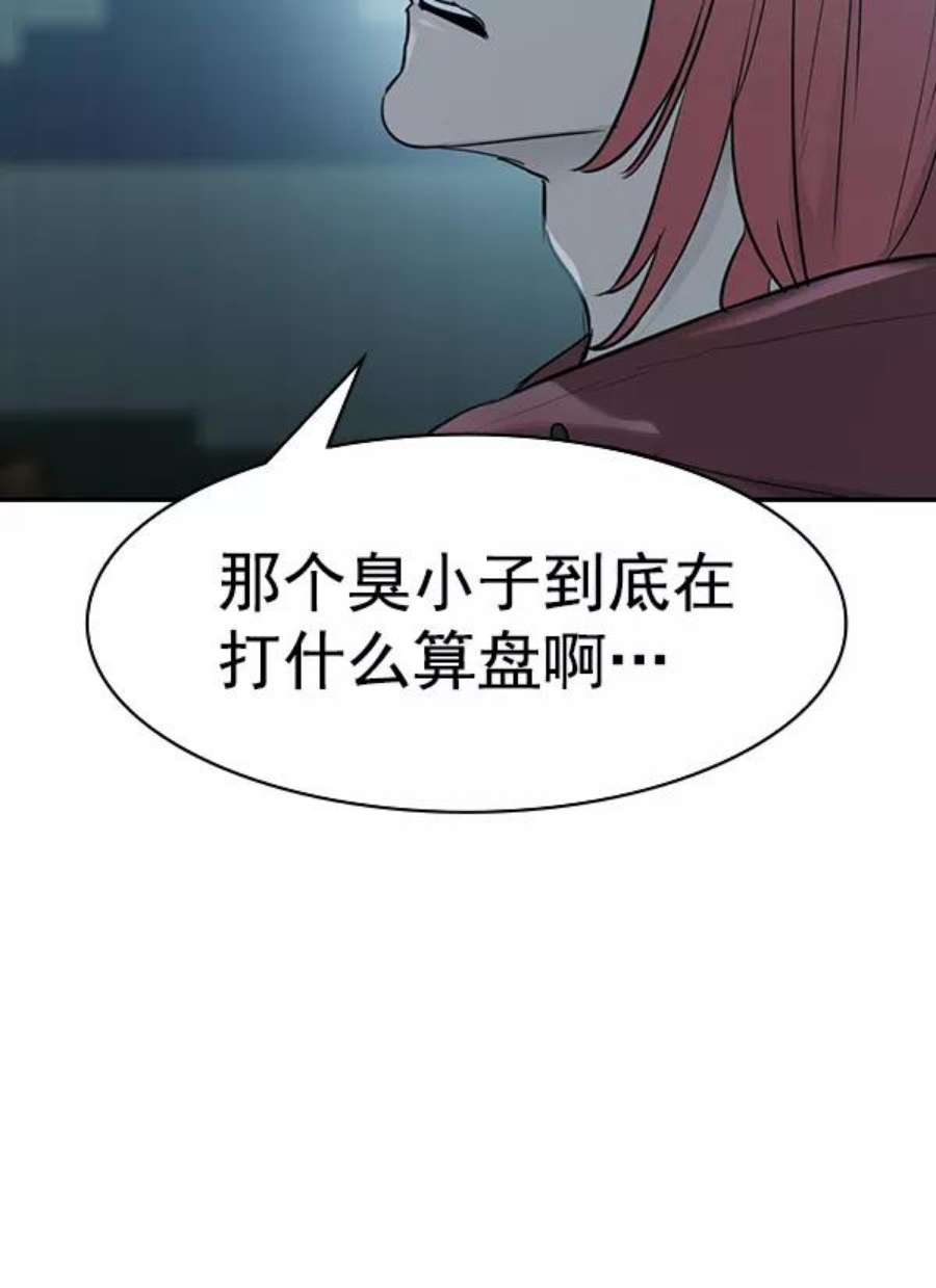 实力至上校园第二季 第17话