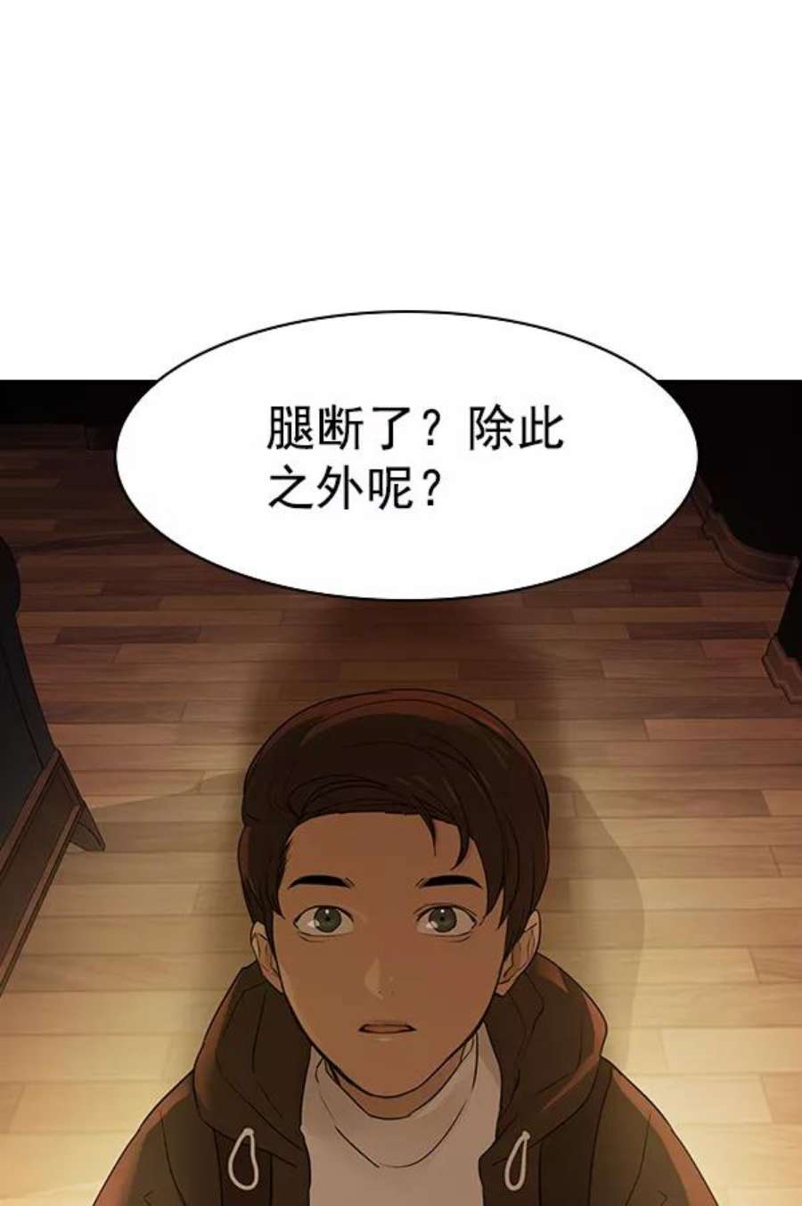 实力至上校园第二季 第18话