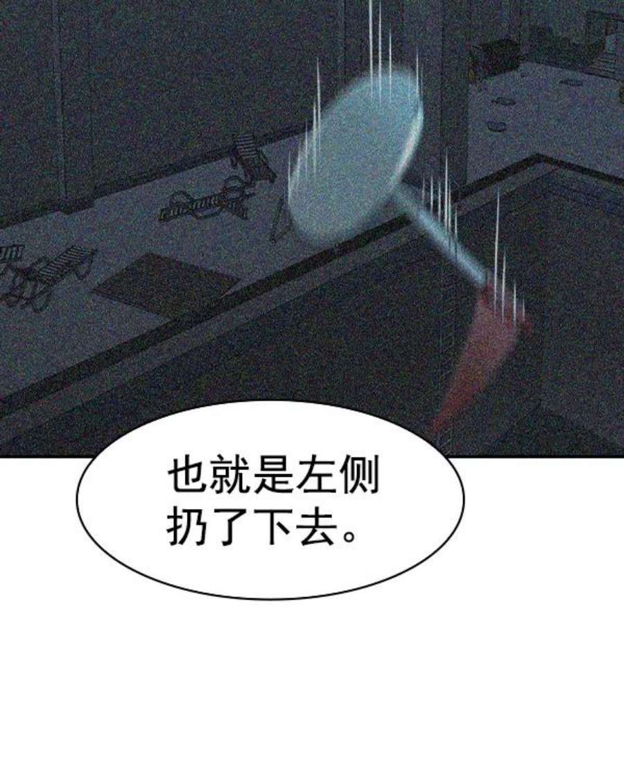实力至上校园第二季 第18话