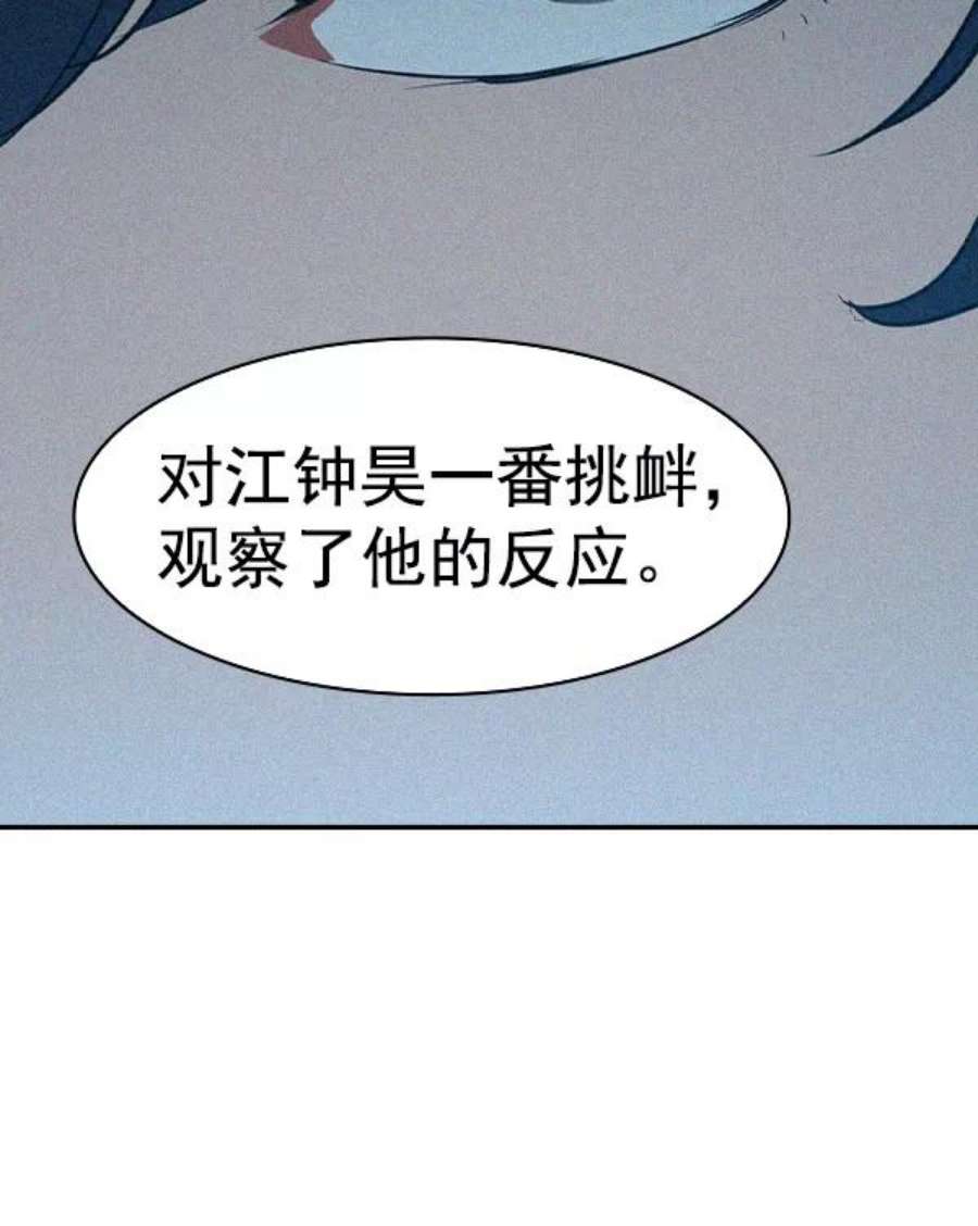 实力至上校园第二季 第18话
