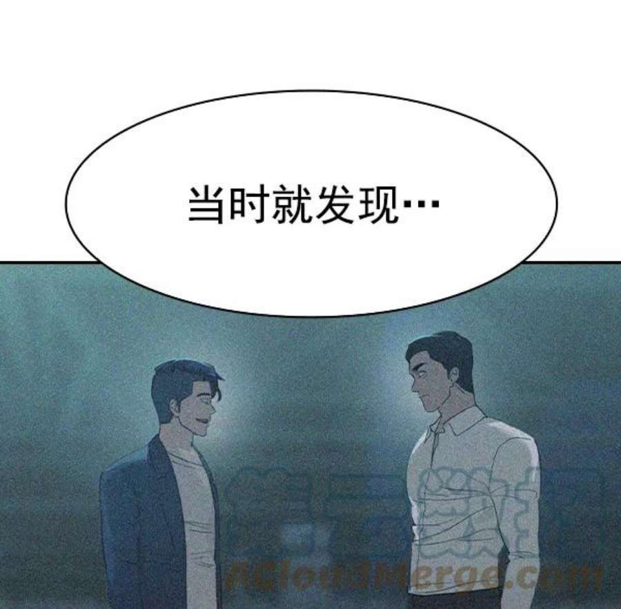 实力至上校园第二季 第18话