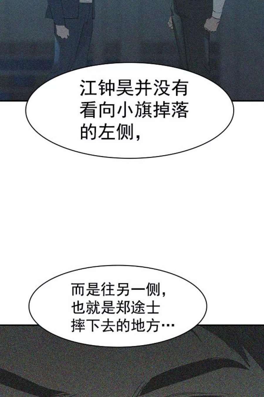 实力至上校园第二季 第18话