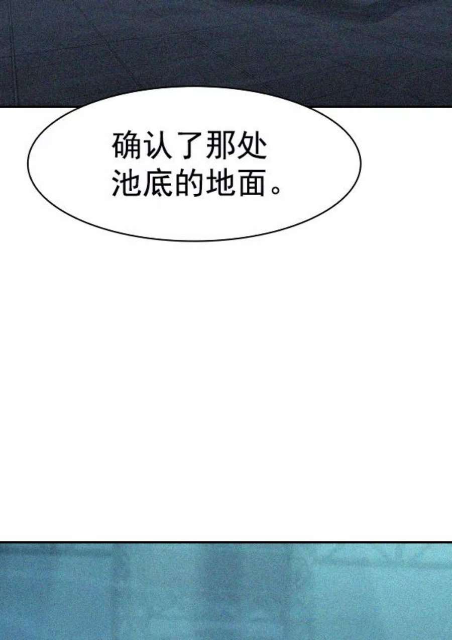 实力至上校园第二季 第18话
