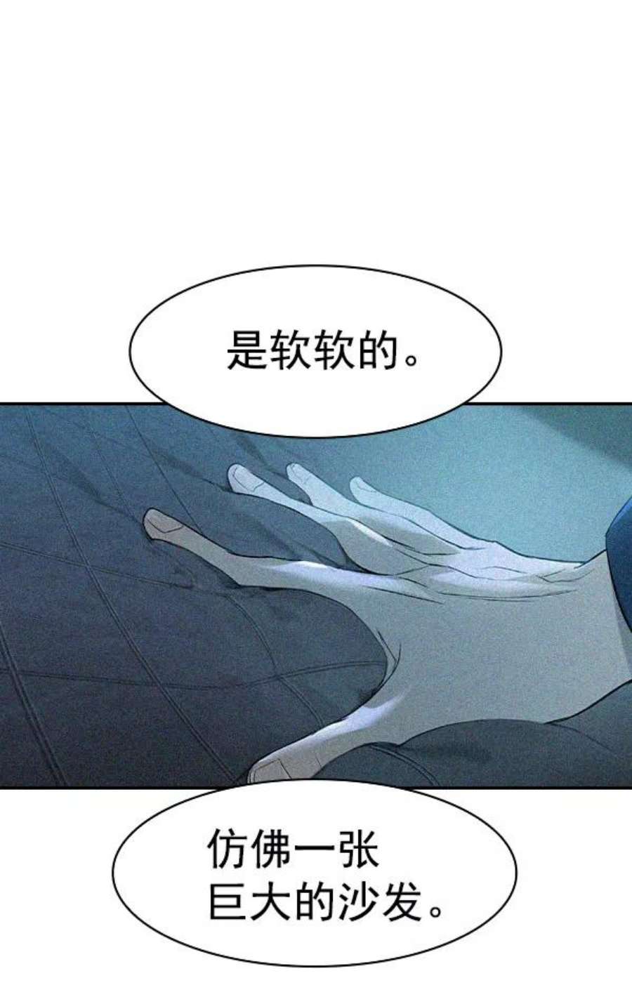 实力至上校园第二季 第18话