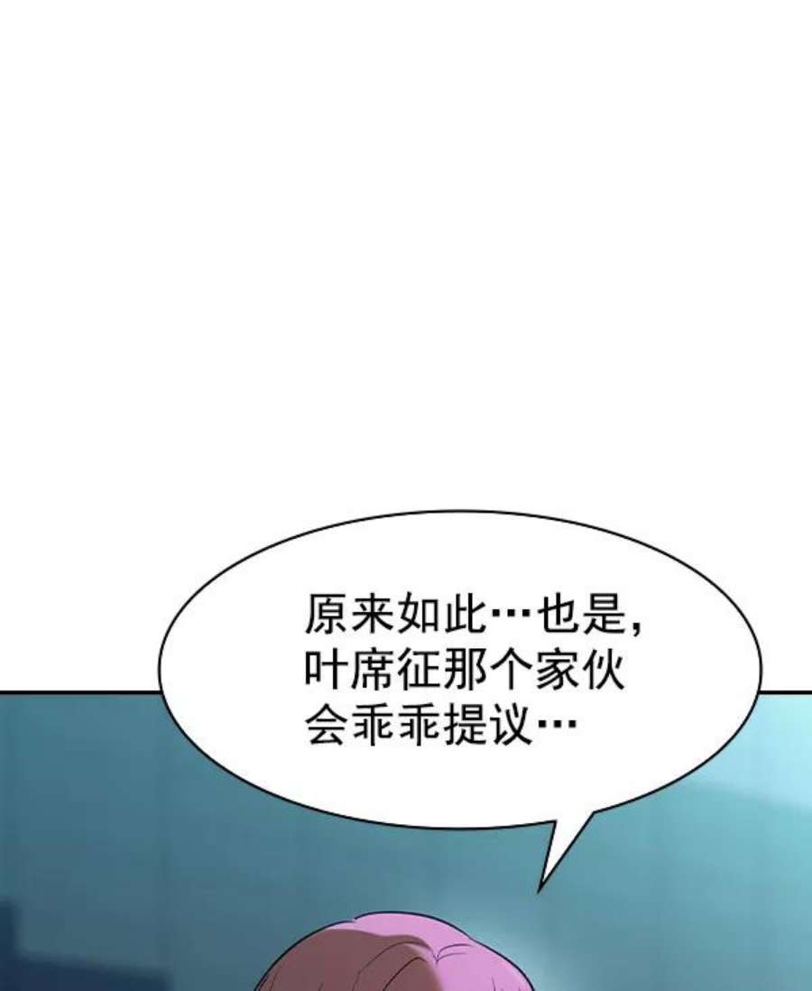 实力至上校园第二季 第18话