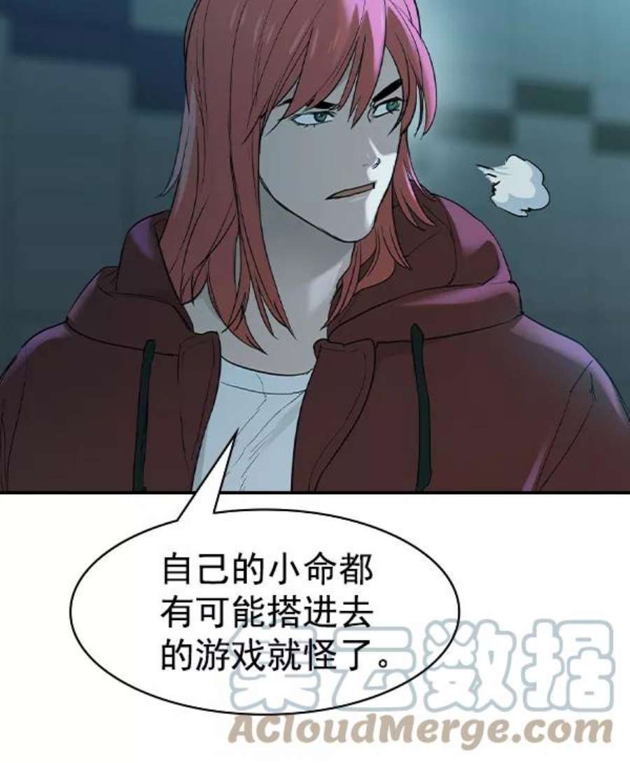 实力至上校园第二季 第18话