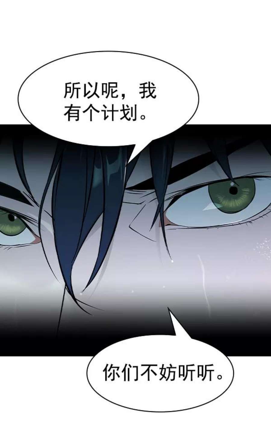 实力至上校园第二季 第18话
