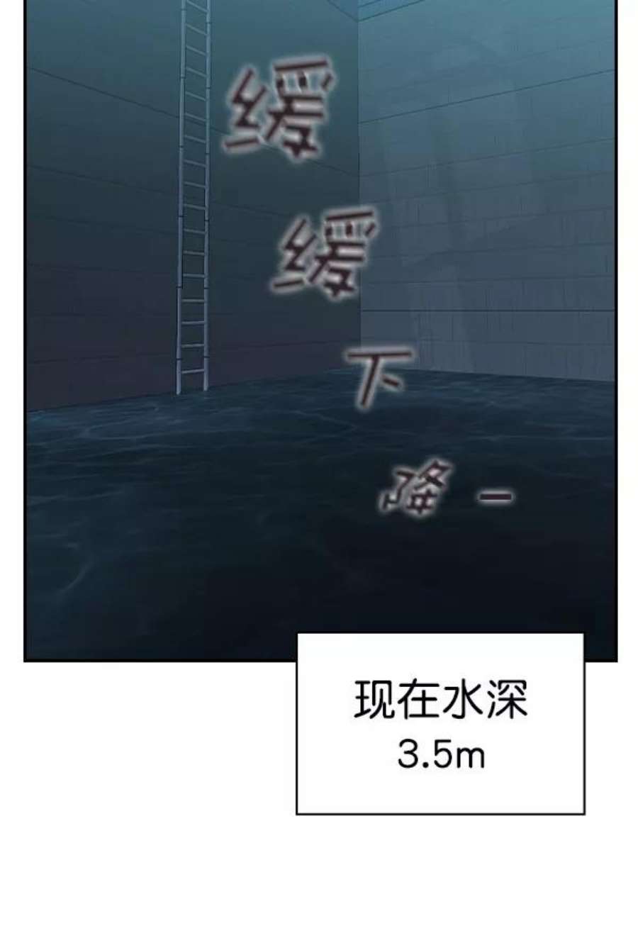 实力至上校园第二季 第18话