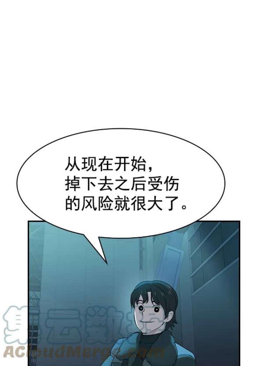 实力至上校园第二季 第18话