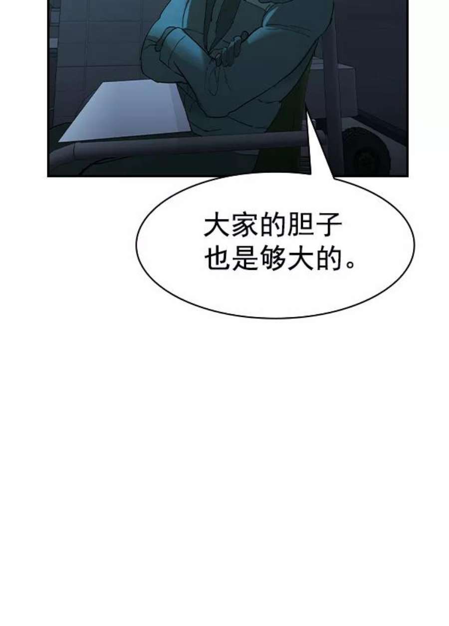 实力至上校园第二季 第18话
