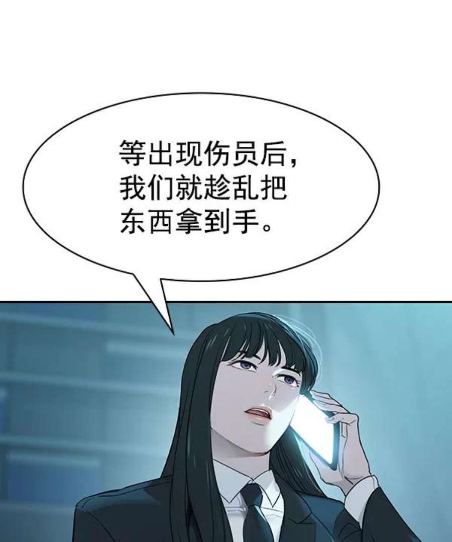 实力至上校园第二季 第18话