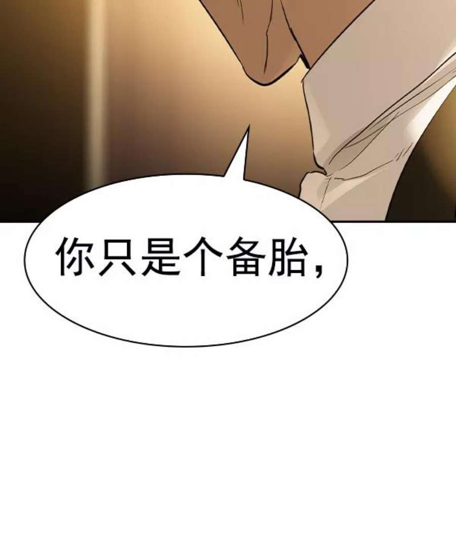 实力至上校园第二季 第18话