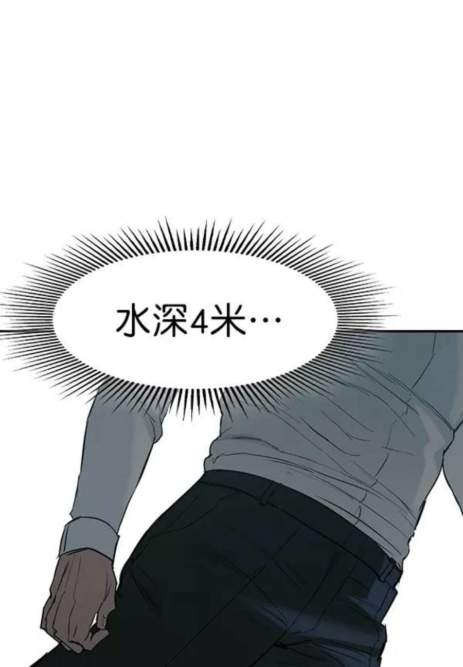 实力至上校园第二季 第18话