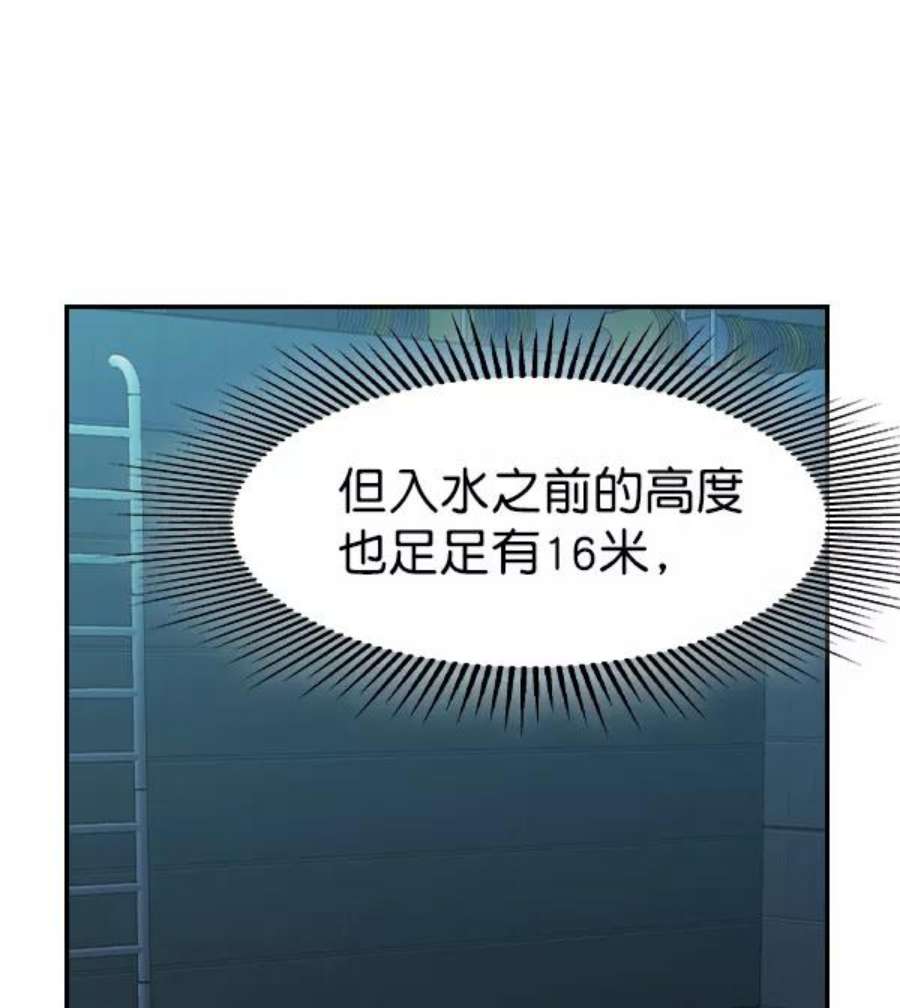 实力至上校园第二季 第18话