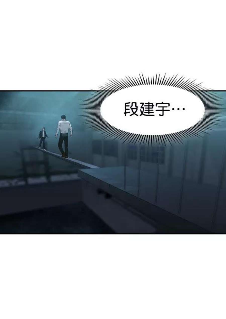 实力至上校园第二季 第18话