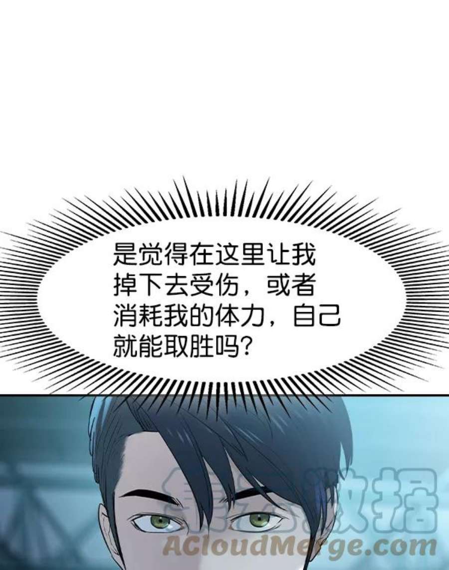 实力至上校园第二季 第18话