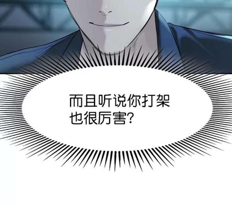 实力至上校园第二季 第18话