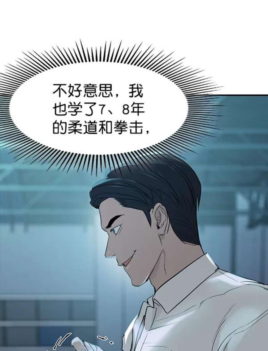 实力至上校园第二季 第18话