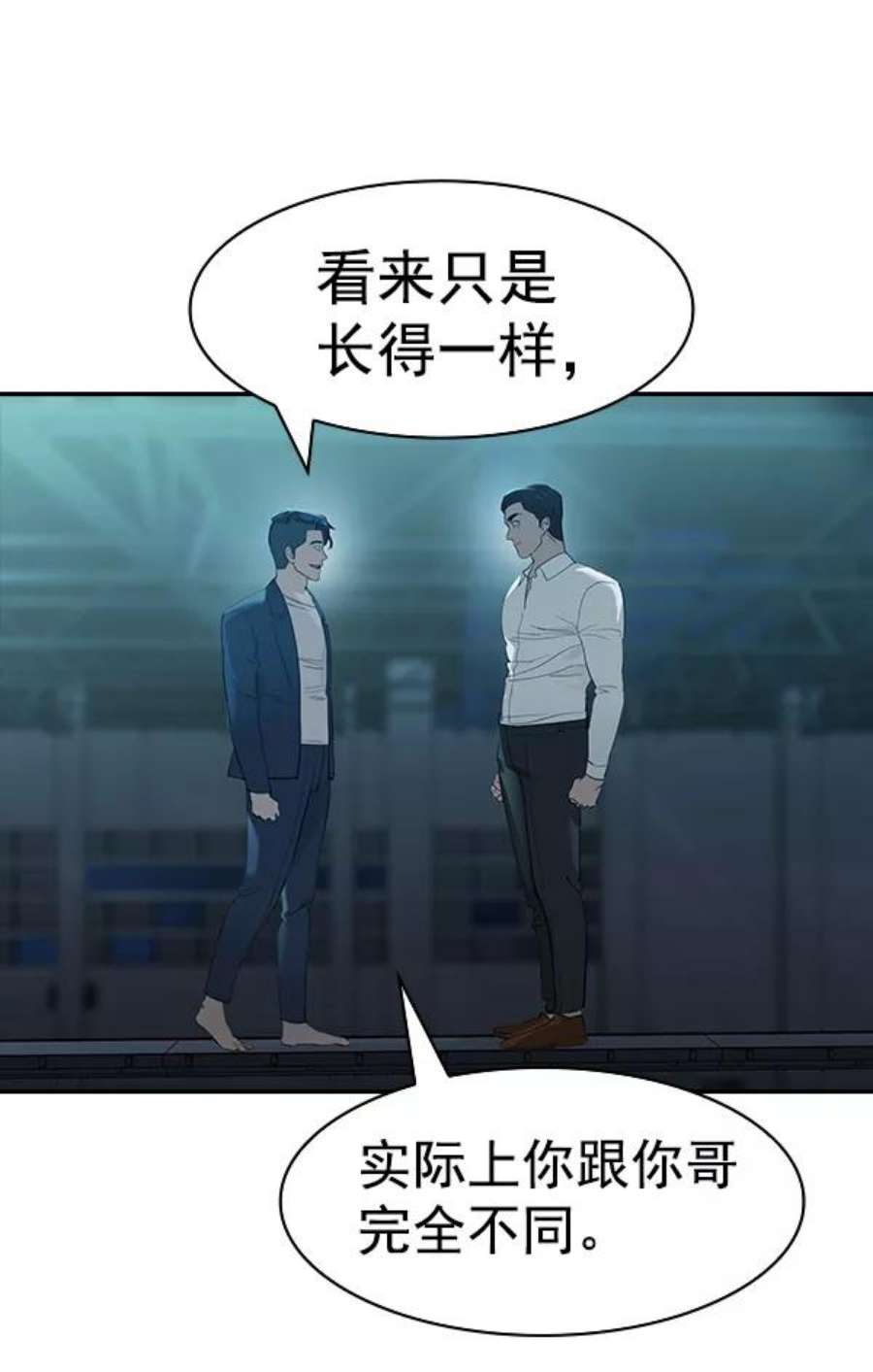 实力至上校园第二季 第18话