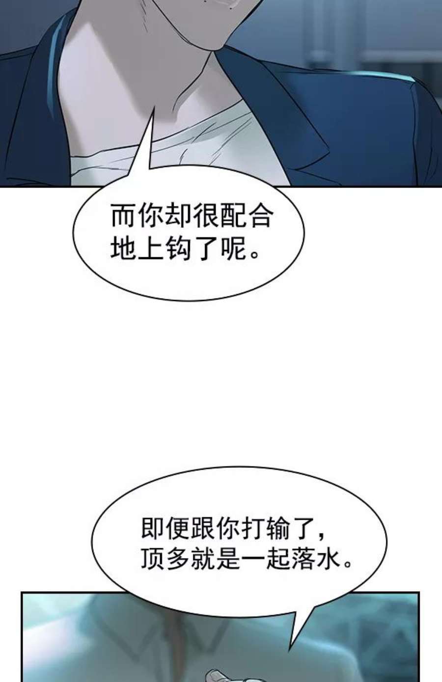 实力至上校园第二季 第18话