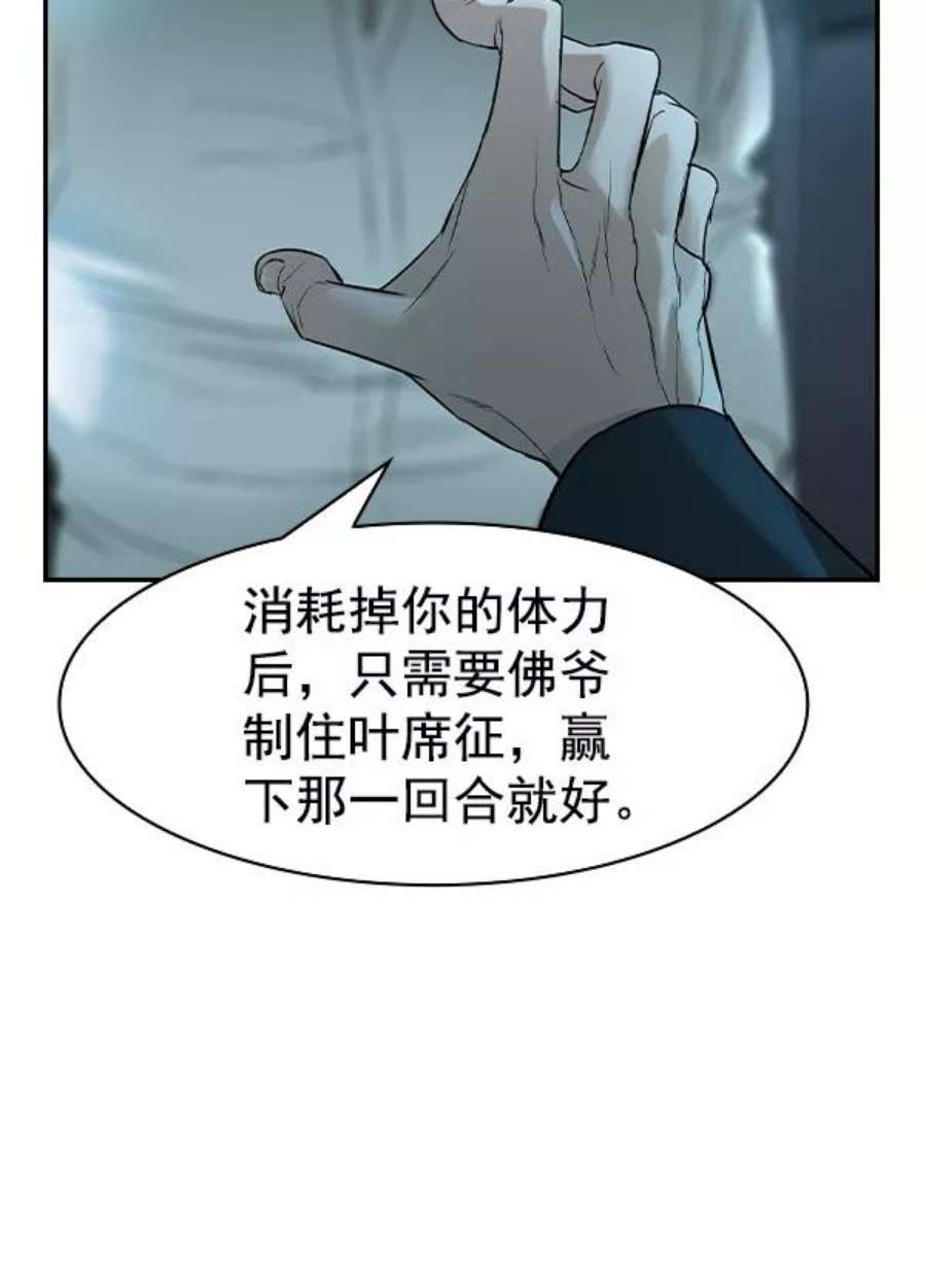 实力至上校园第二季 第18话