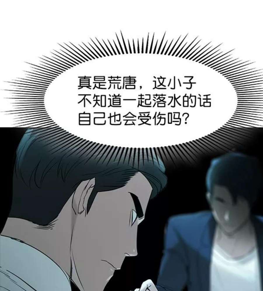 实力至上校园第二季 第18话