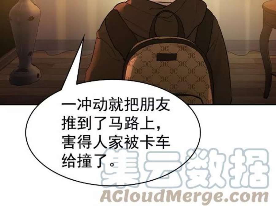 实力至上校园第二季 第18话