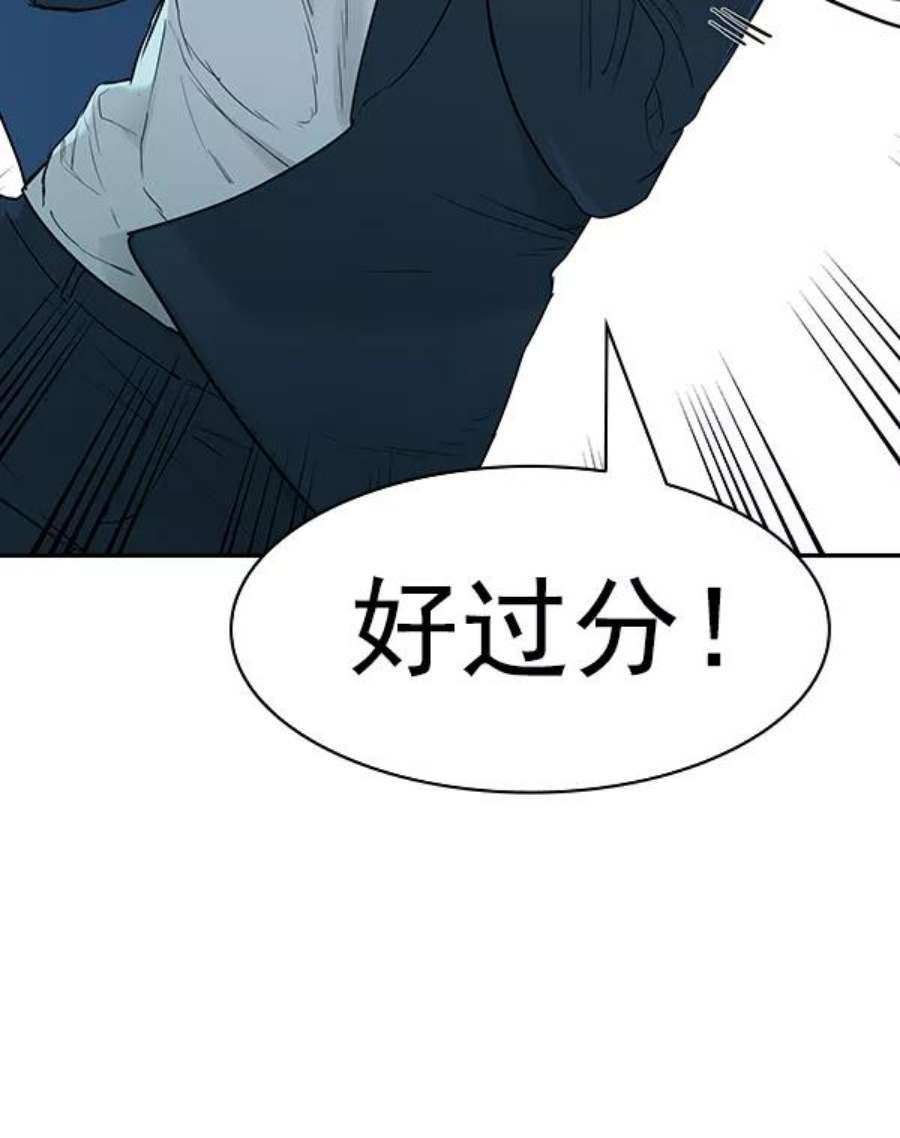 实力至上校园第二季 第18话