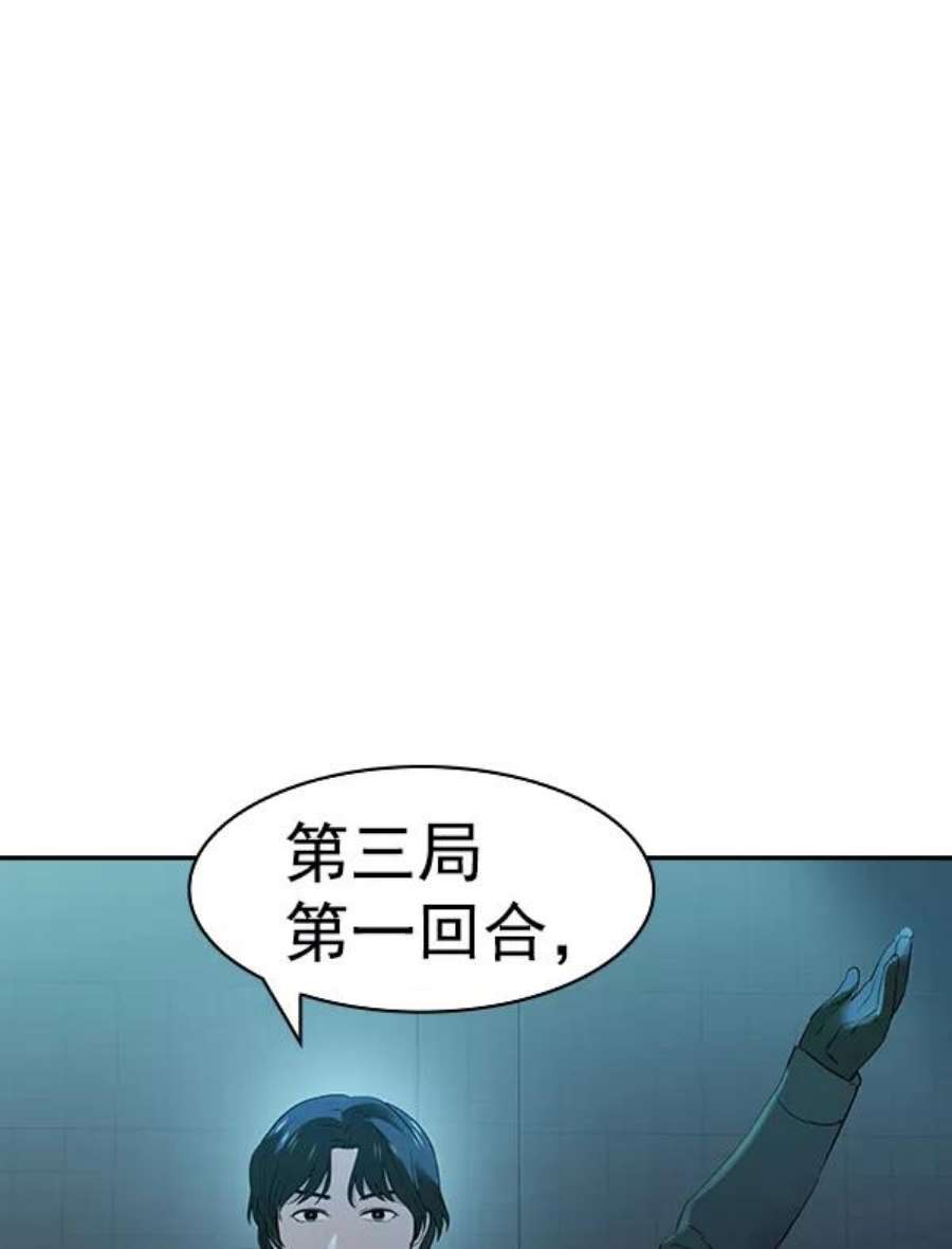 实力至上校园第二季 第18话