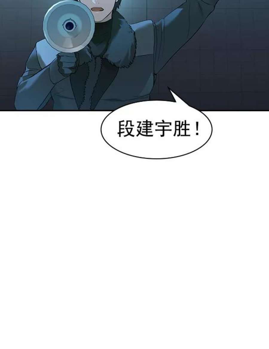 实力至上校园第二季 第18话