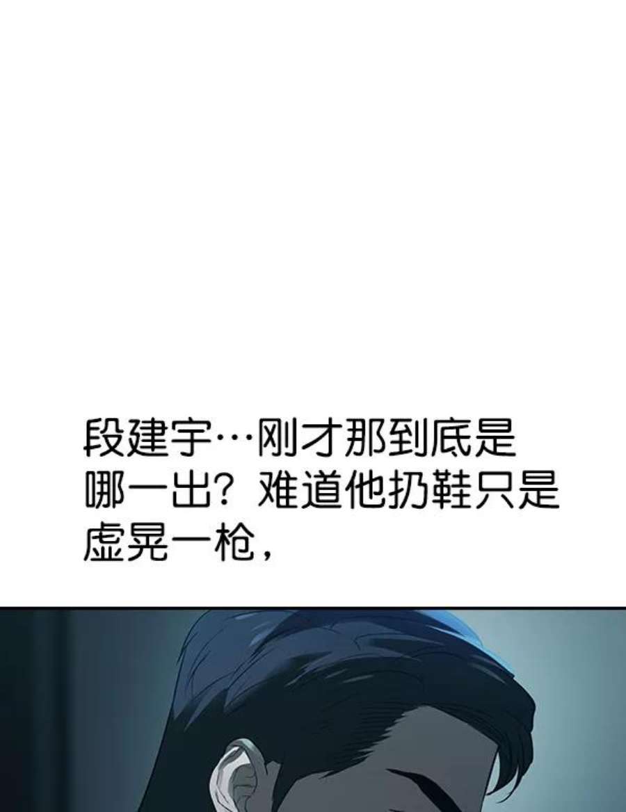 实力至上校园第二季 第18话