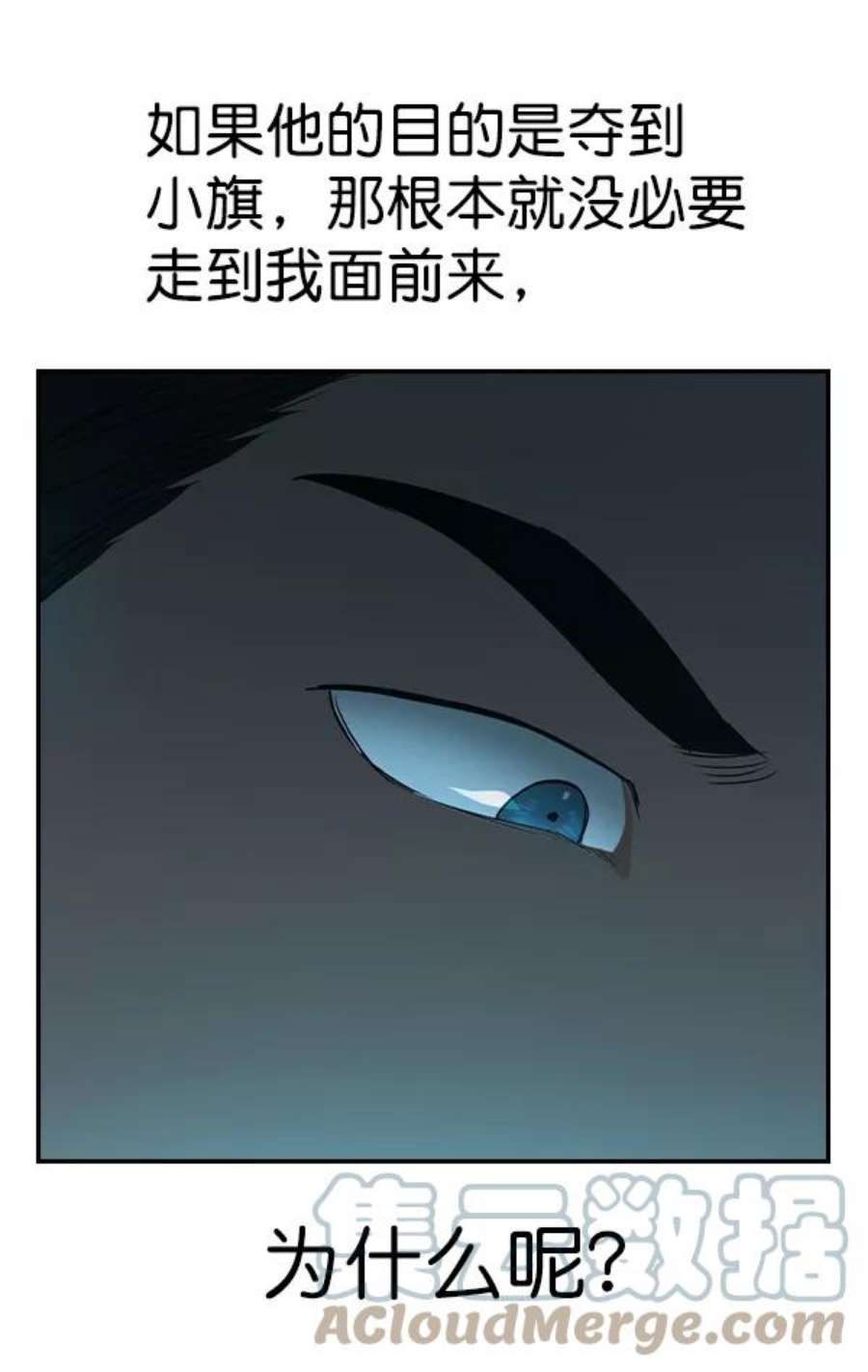 实力至上校园第二季 第18话