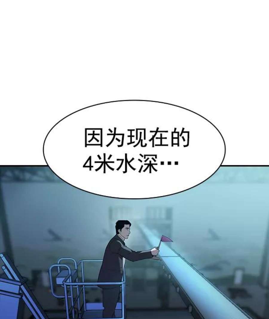 实力至上校园第二季 第18话