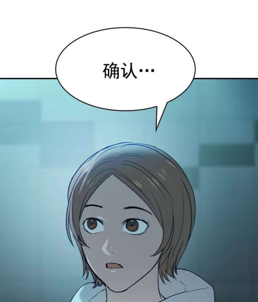 实力至上校园第二季 第18话