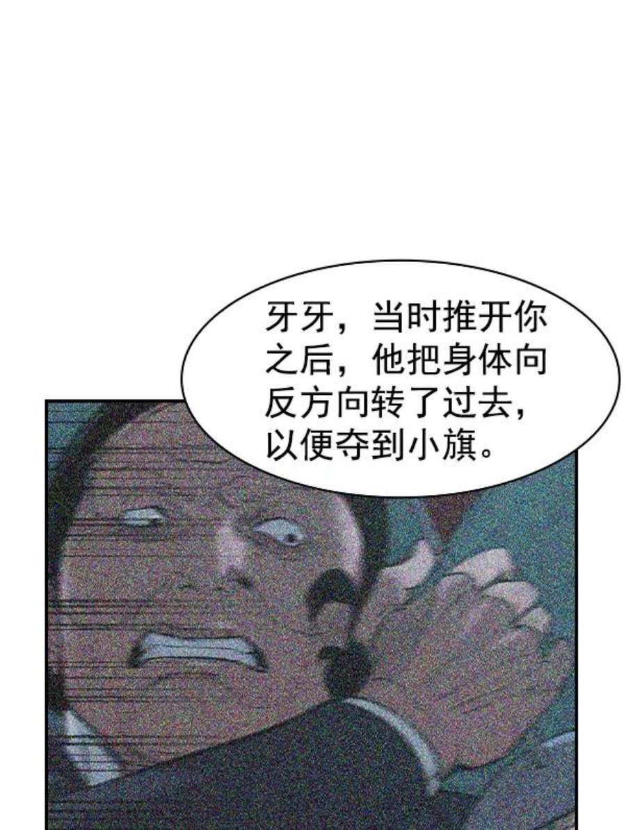 实力至上校园第二季 第18话