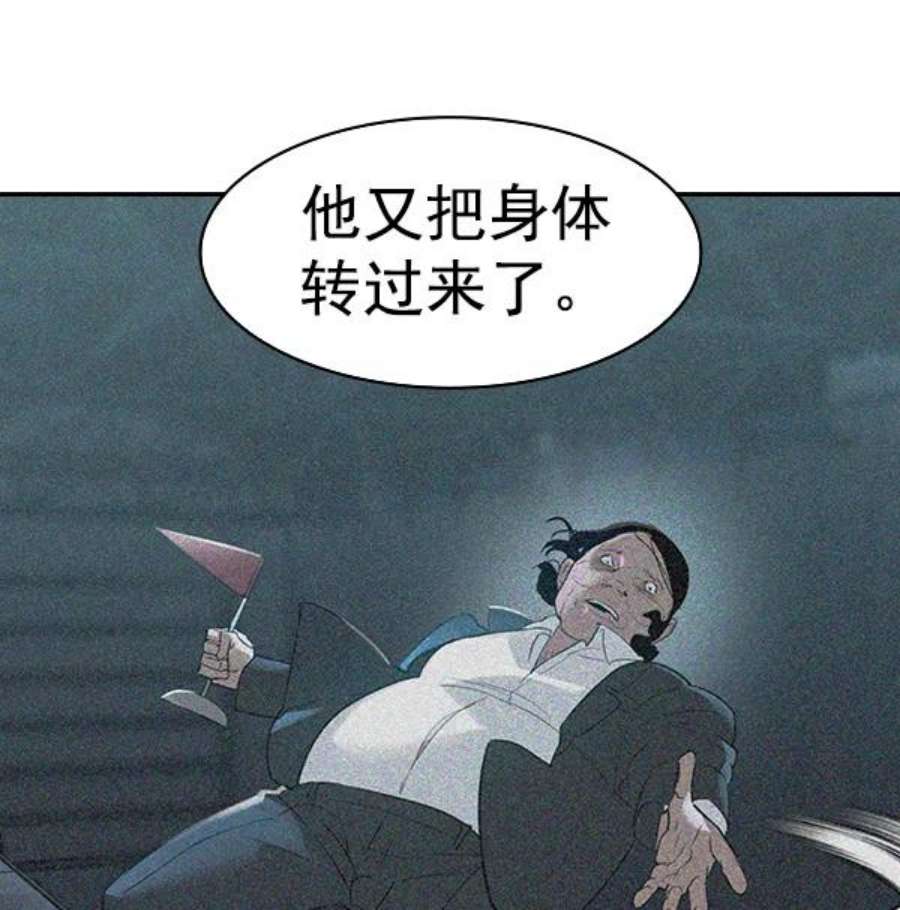 实力至上校园第二季 第18话