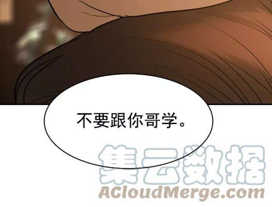 实力至上校园第二季 第18话