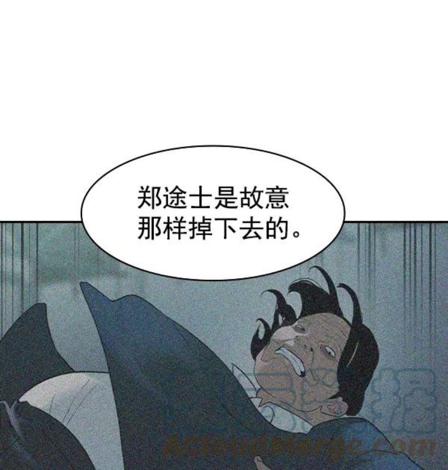 实力至上校园第二季 第18话